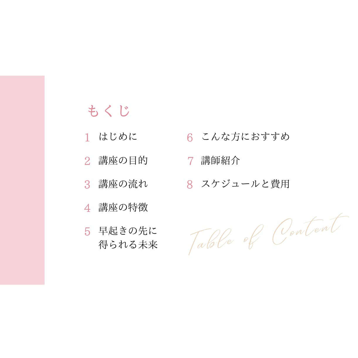 1ヶ月間徹底サポート／習慣化で目標達成を叶えます 【あなたに合った習慣作り】で1ヶ月間徹底サポート！ イメージ2
