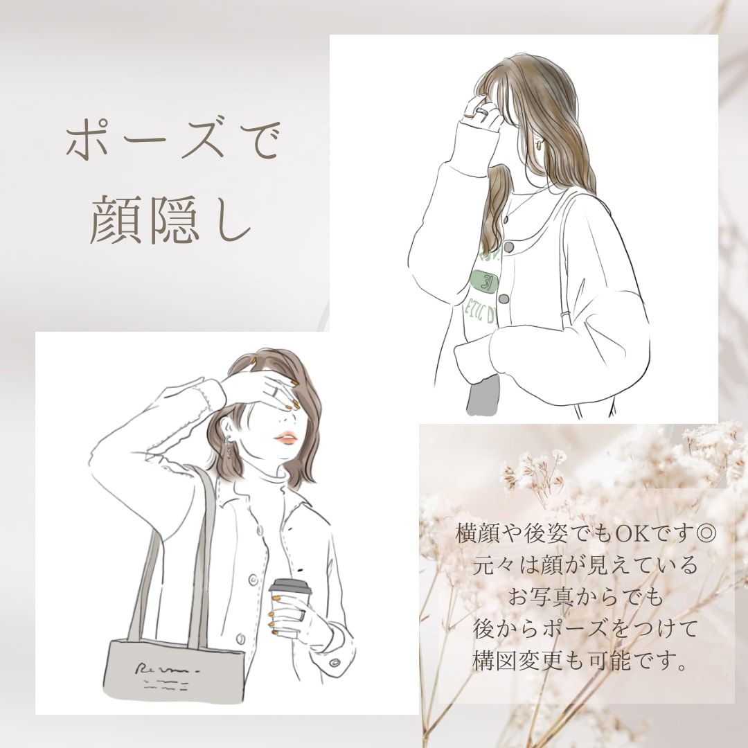 オシャレに顔を隠した似顔絵描きます 副業等で顔バレNGの方、雰囲気のある似顔絵が欲しい方へ イメージ2