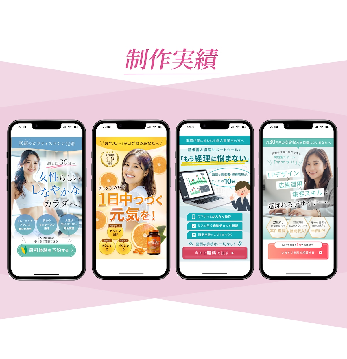 ターゲットに刺さる！結果につながるFVを制作します 高品質で設計戦略/ コスパ重視 / 訴求力UP！ イメージ4