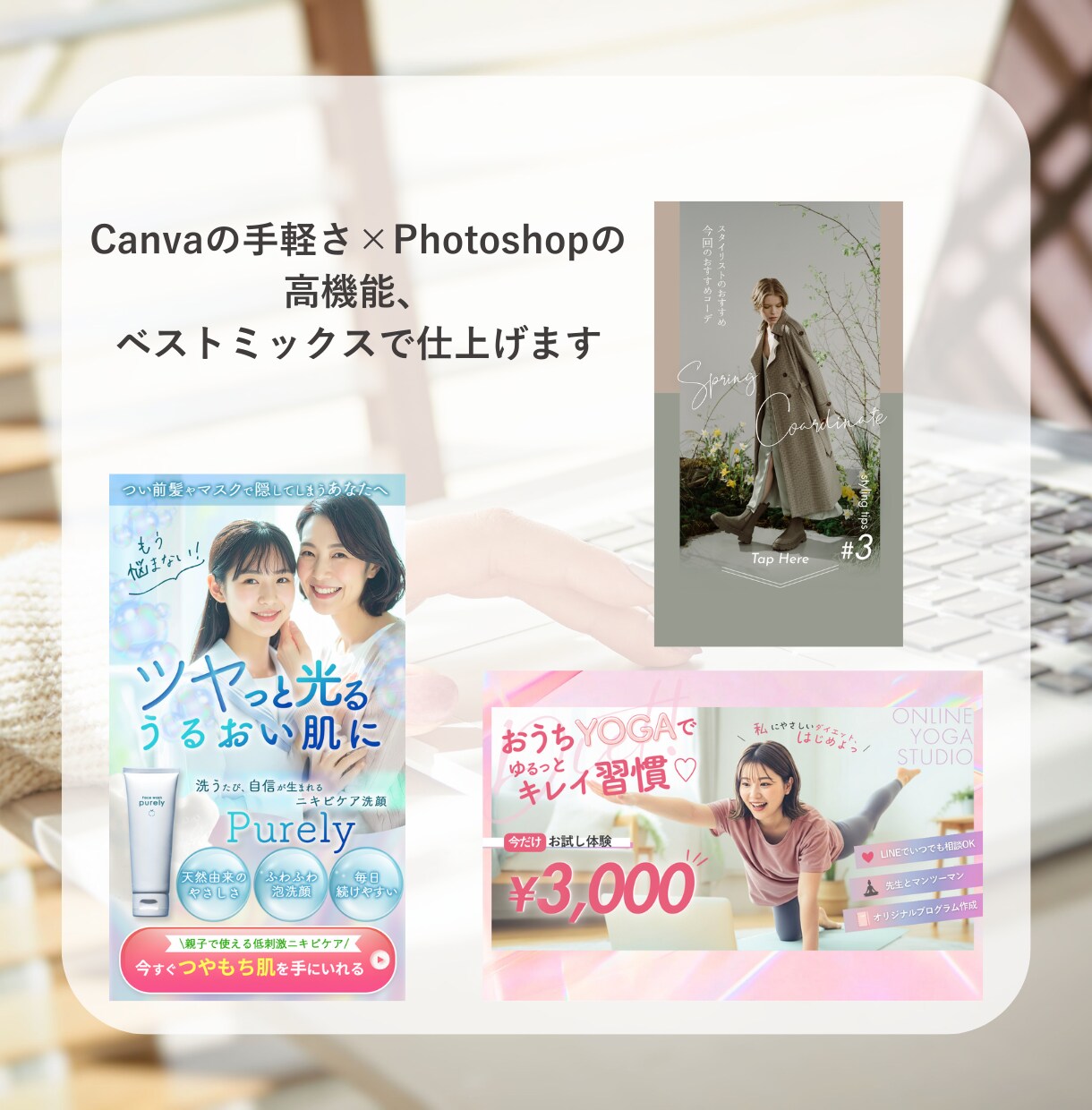 女性向けの画像制作、デザイン制作いたします やわらかな色合いで女性の「伝えたい」をカタチに イメージ3