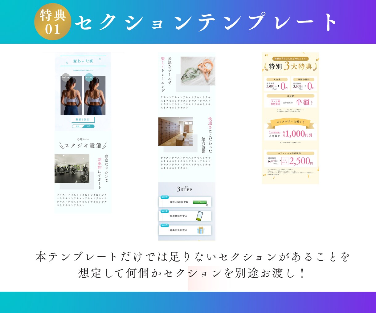 CanvaLPテンプレート販売（ジム用）します モバイルファーストLPで追加セクション・ボタン・解説動画付き イメージ7