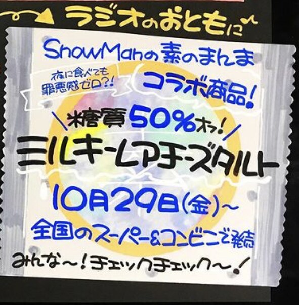 丁寧に可愛く想いを込めて仕上げる販促POP書きます ｢お客様と商品｣の素敵な出会いのお手伝い！ イメージ3