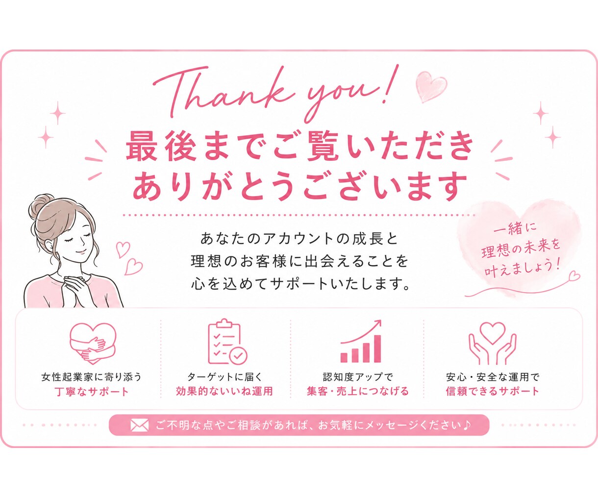忙しい個人事業主さまへインスタいいね運用代行します ターゲットに届く丁寧ないいね運用を代行します イメージ10