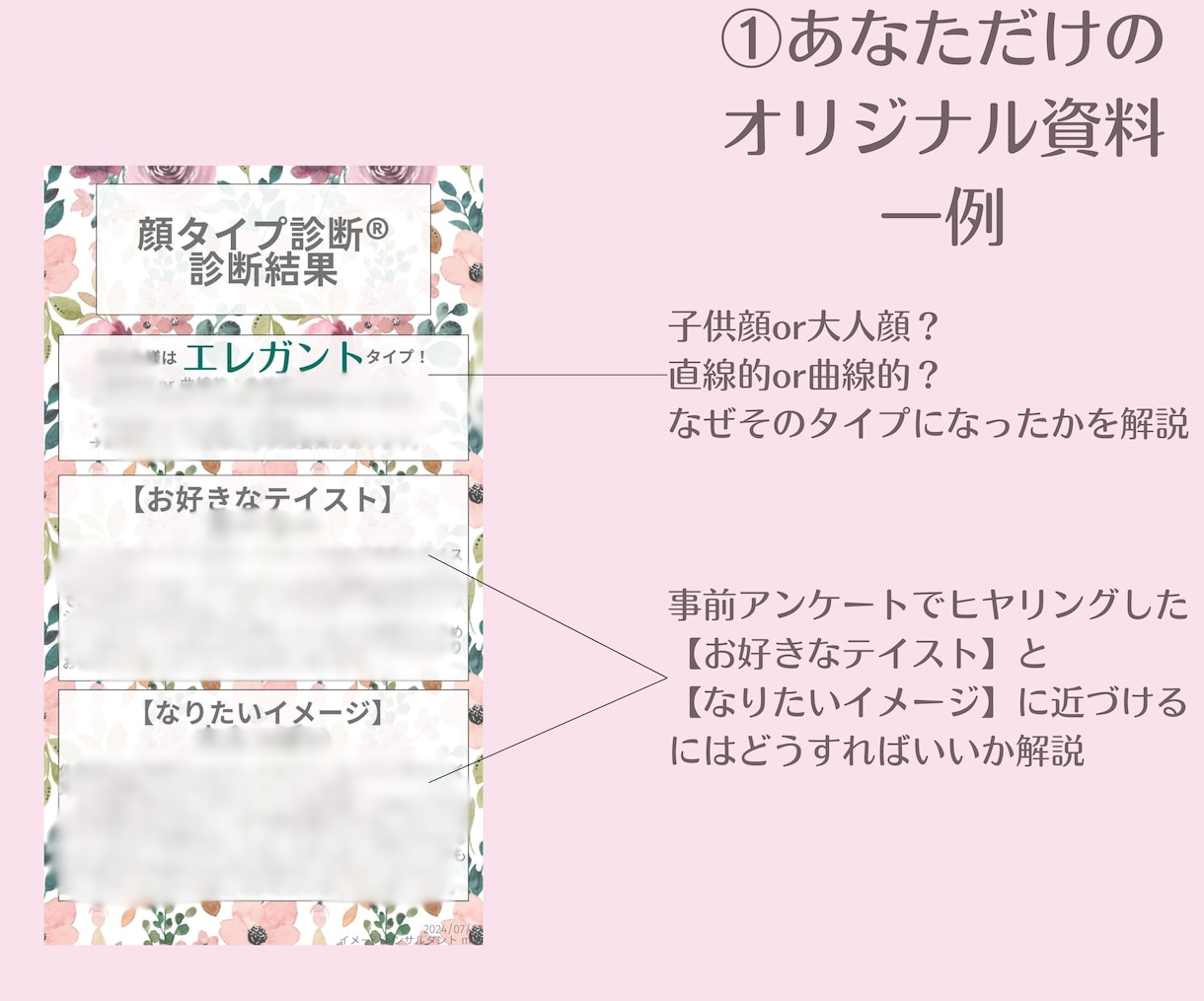 似合うメイク・似合うファッションをご提案します ◆イメージコンサルタントが診断！お得なセットメニューです イメージ4