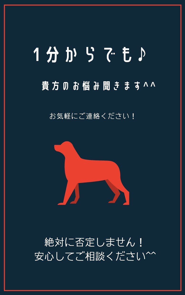 1分からでも^^どんなお話も聞きます♪お気軽にます 女性ならではの優しさで貴方のお話を聞きます^^いつでも歓迎！ イメージ1