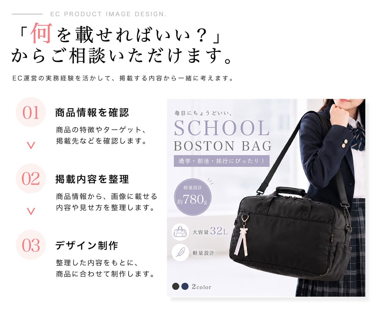 EC商品画像・バナーを1枚から制作します EC実務経験約4年｜内容や構成からご相談いただけます イメージ3