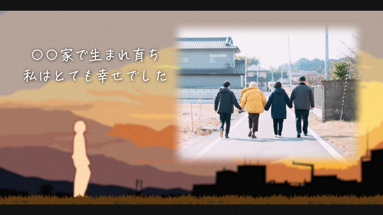 ノスタルジック風｜プロフィールムービー制作します 見ているみんなが懐かしくなる感動のプロフィールムービー イメージ3