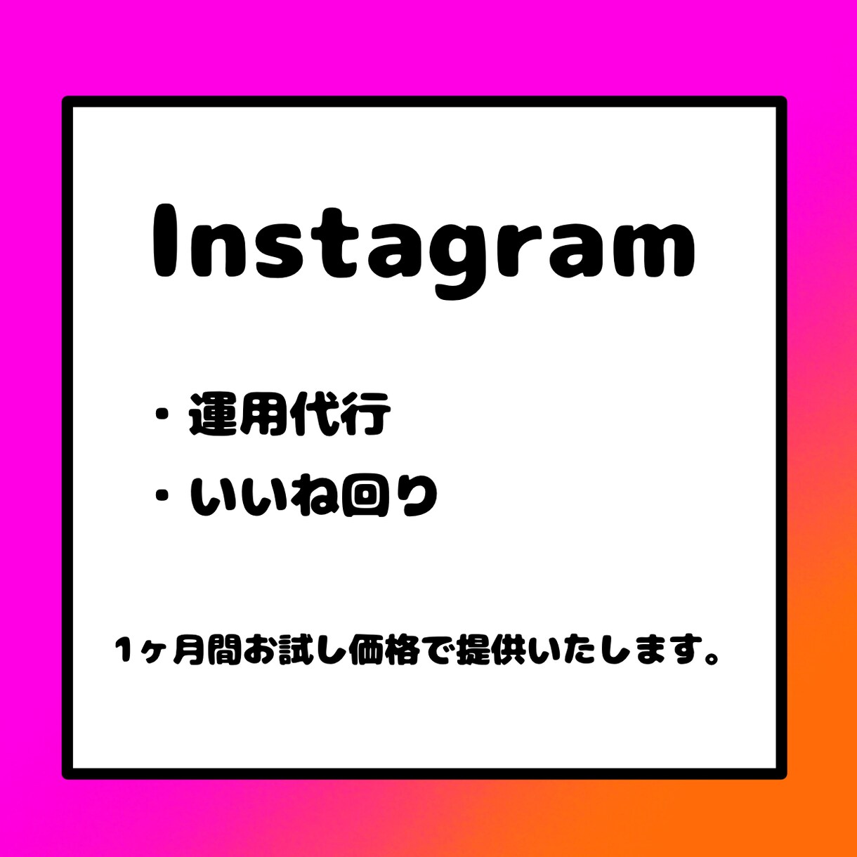 SNSで注目度大幅アップを目指します 若い世代からの支持を得ましょう！ イメージ1