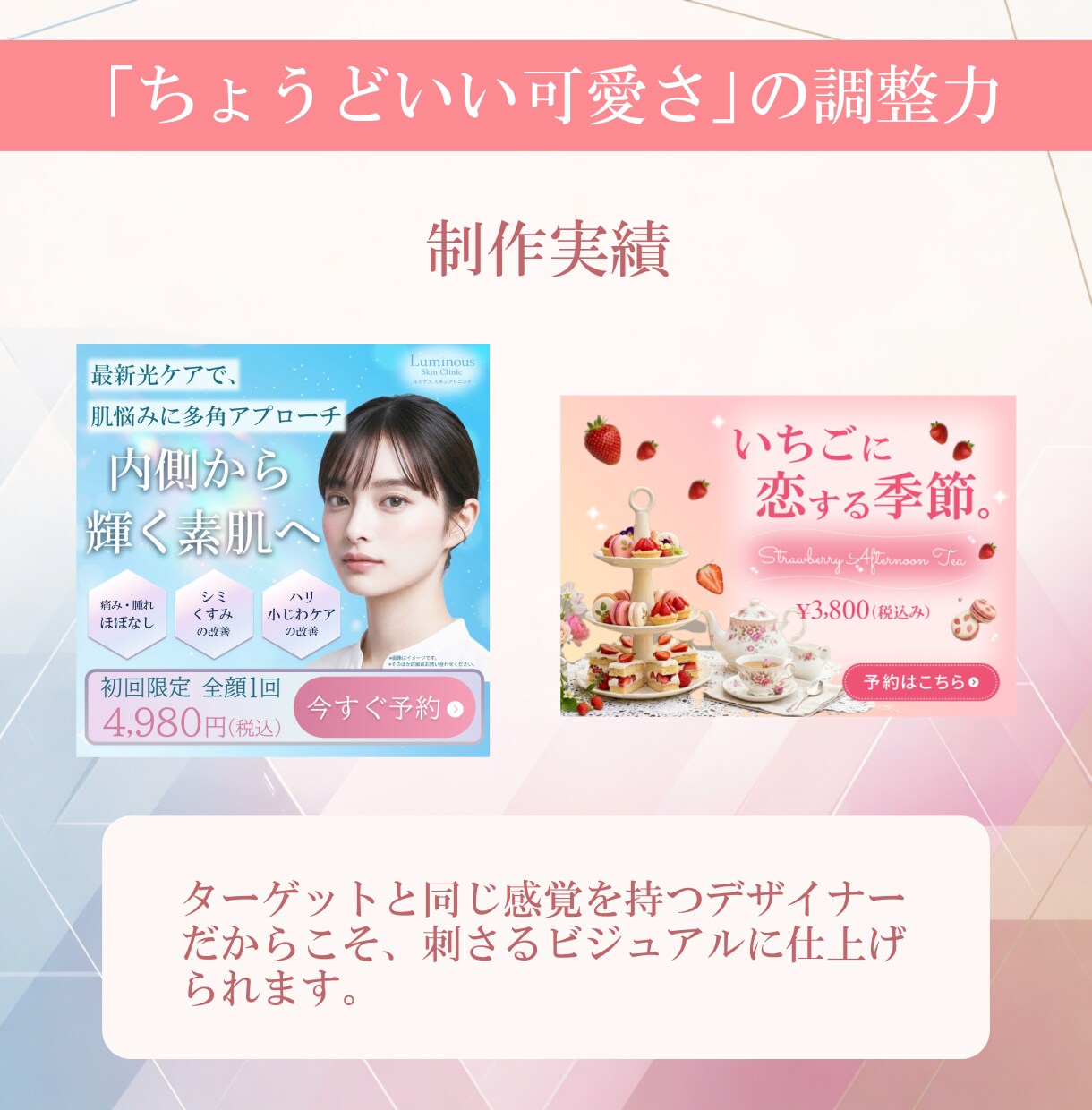 特別価格★選ばれるWEB画像作成します あなたの想いをカタチに！女性目線でデザインします。 イメージ3