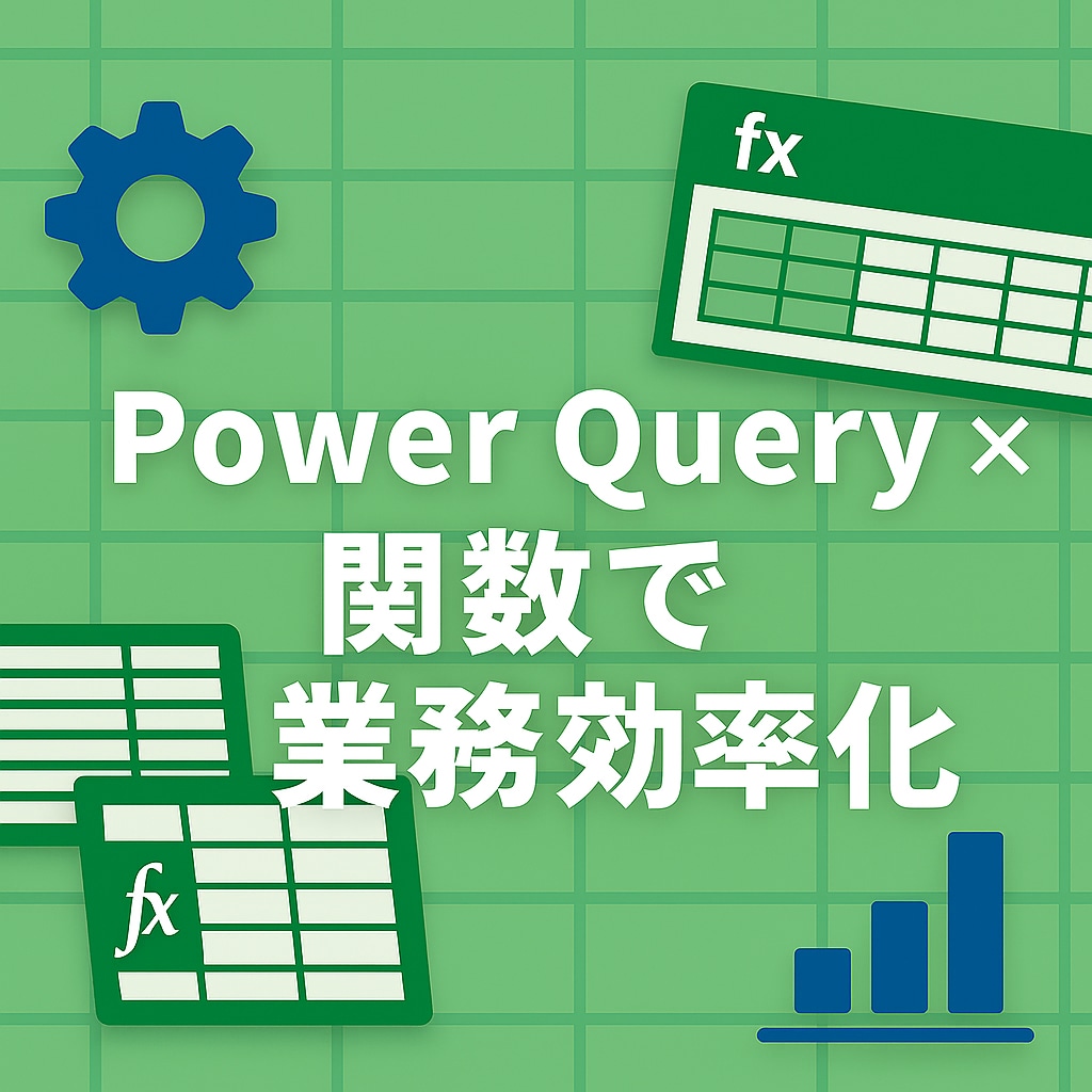 製造現場の日々のExcelデータ、見える化します Power Queryで見える化▶弱点を潰す！　先着５件優遇 イメージ3