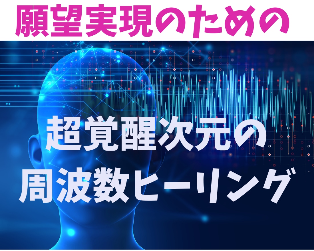 人生がうまくいかない、願いが叶わないを解消します 現実を変えるために努力したのに、自力ではもう無理と感じている イメージ2