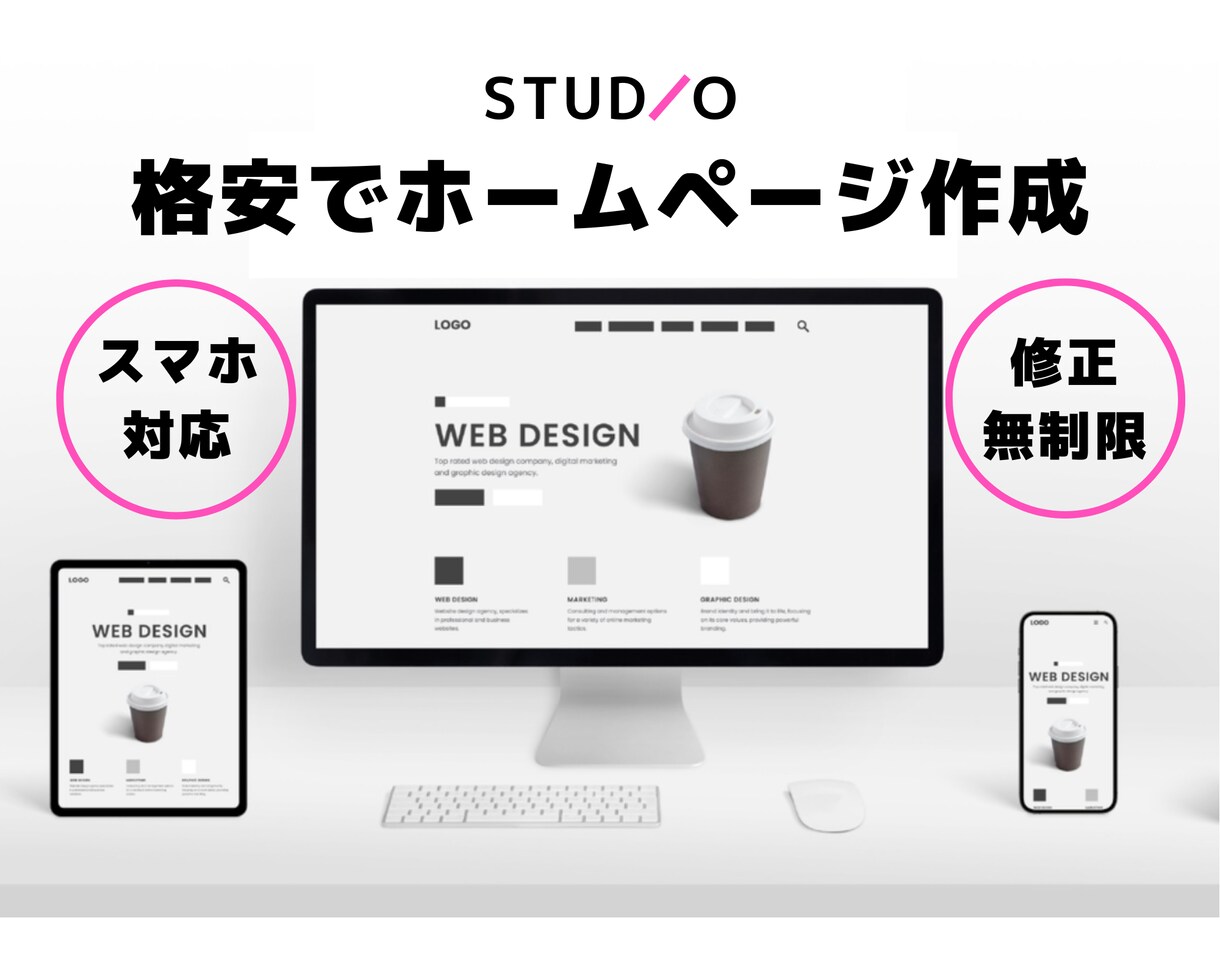 自分で更新出来る！スマホも対応！ＨＰ作成します シンプルでおしゃれな見やすいホームページを。 イメージ9
