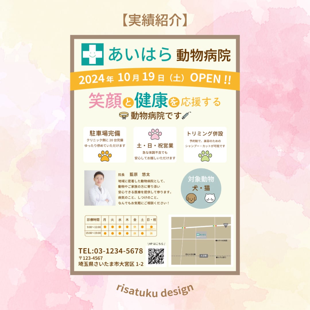 想いが伝わるチラシ作ります お急ぎ対応可！丁寧なヒアリングでイメージを形にします イメージ2