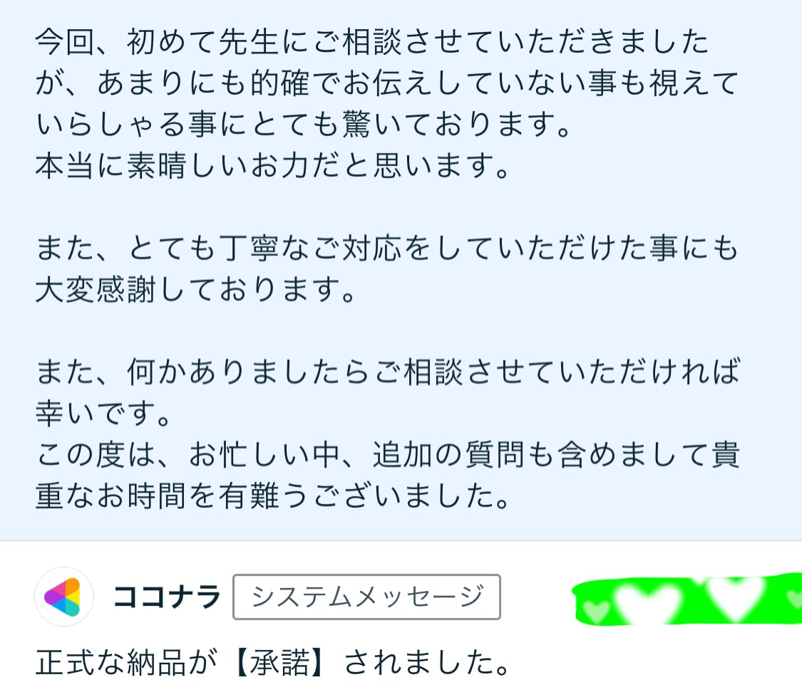 霊視とカードであの人の今の気持ち視ます 鑑定歴10年、恋愛、複雑愛、その他人間関係 イメージ3