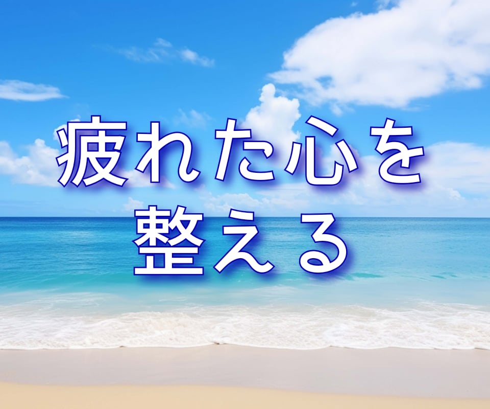 傾聴とマインドフルネス瞑想で疲れた心を癒します ✅音声サンプル（ガイド入りマインドフルネス瞑想）あります❗️ イメージ1