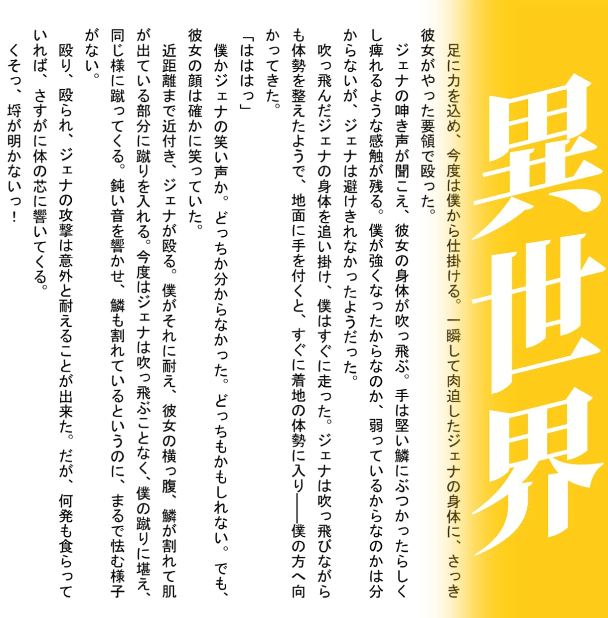 小説を制作します 企画相談から本文制作まで、小説を制作します イメージ4