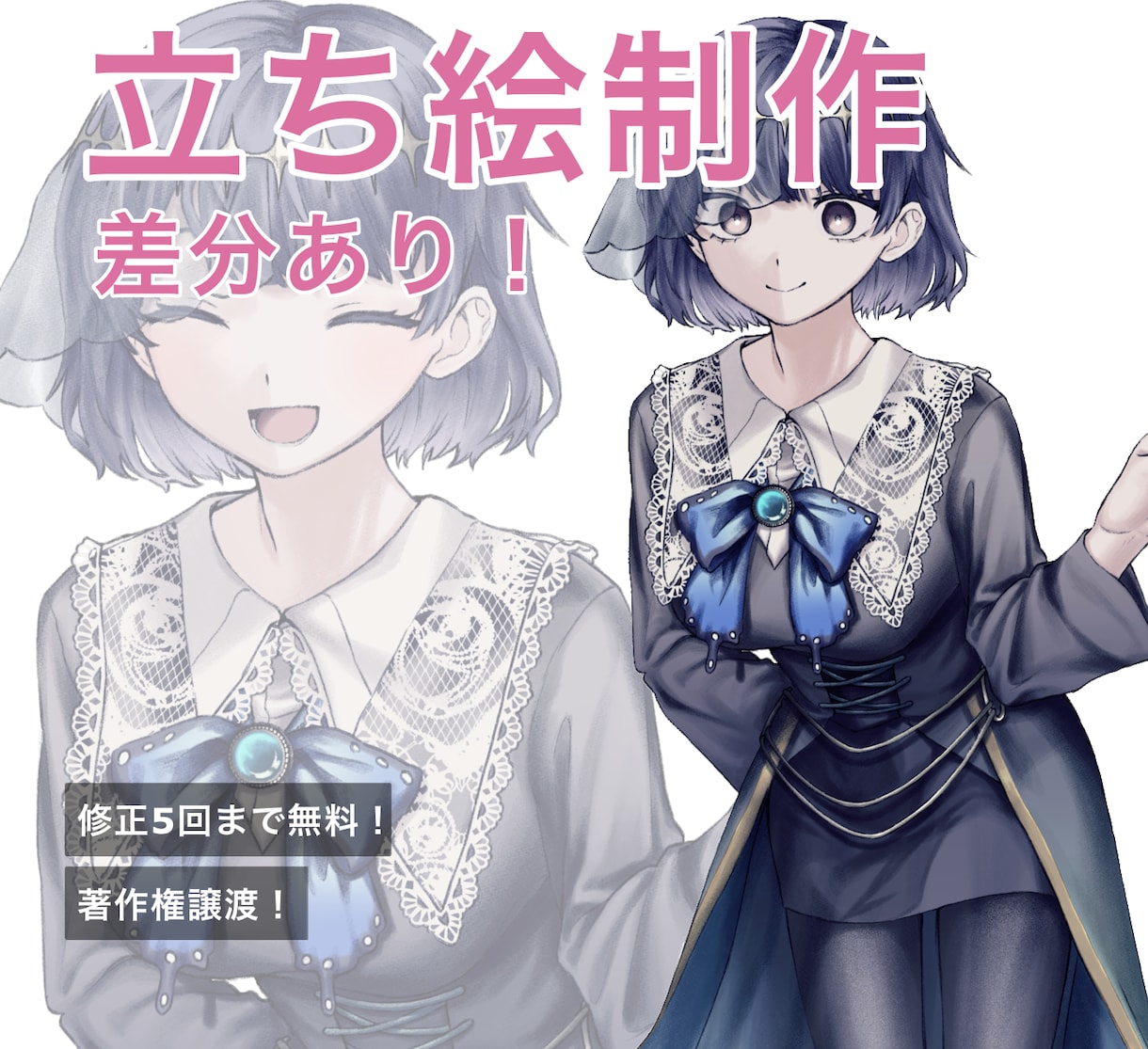 TRPGやIRIAMの立ち絵描きます 立ち絵などを作成します！貴方だけの推し、作りませんか？ イメージ1