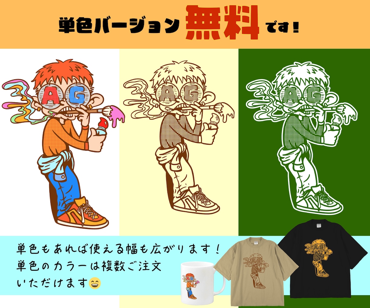 インパクトのあるオリジナルキャラクター描きます ロゴやグッズデザインもお手伝いできます！初めての方大歓迎です イメージ3