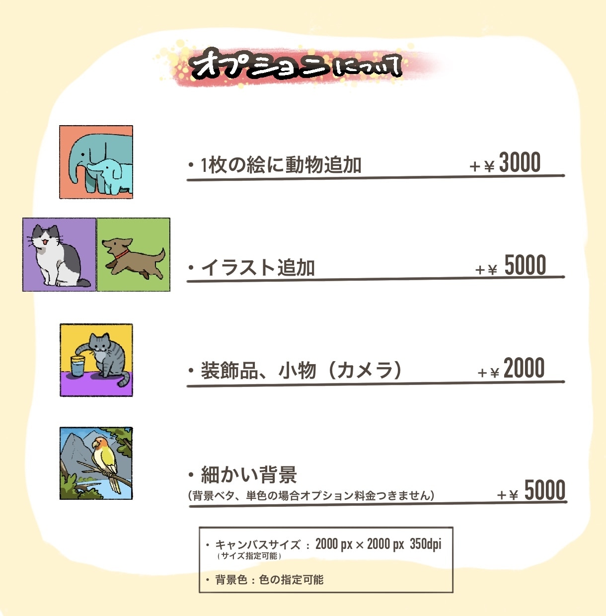 色んな絵柄で動物イラスト描きます あなたの素敵なペット様or好きな動物のイラストを作成します。 イメージ2