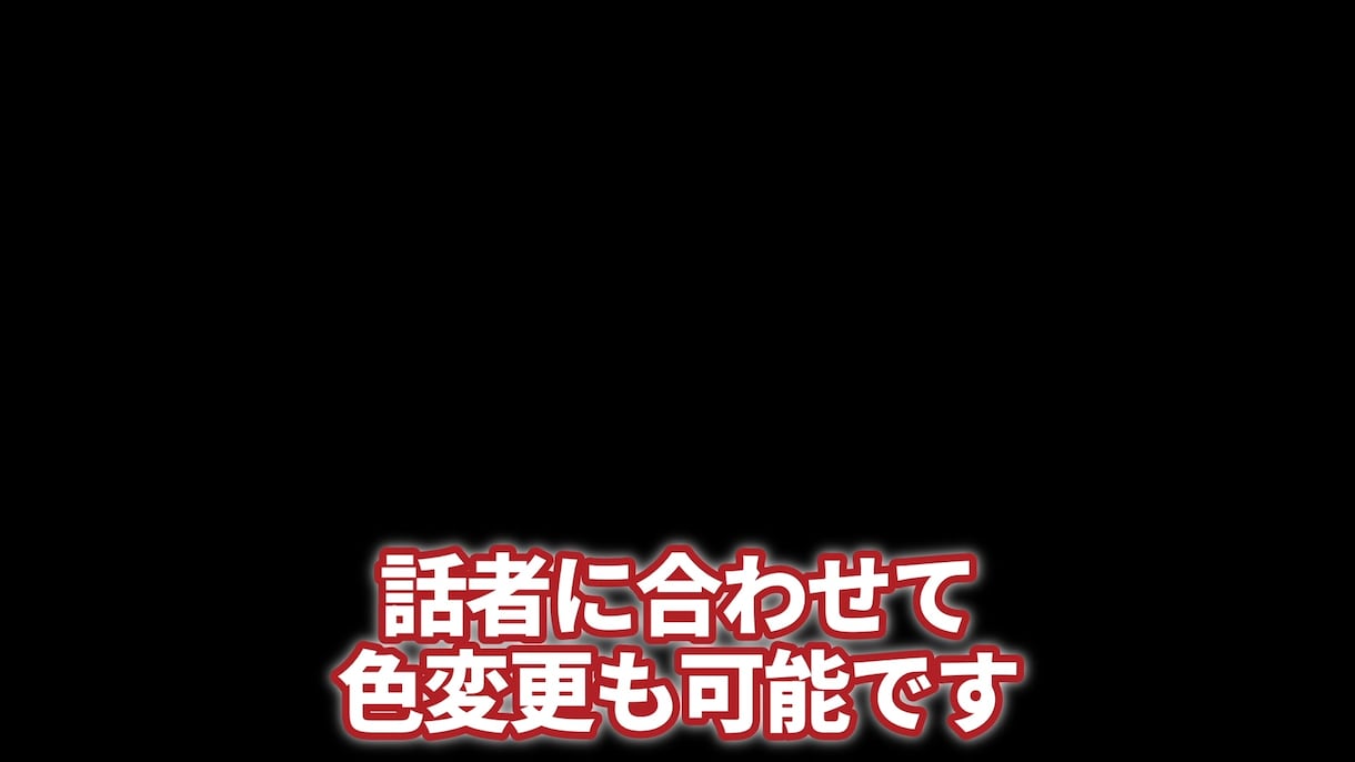 動画30分までのテロップ入れ承ります 自動字幕機能を活用したシンプルなテロップ入れサービス！ イメージ3