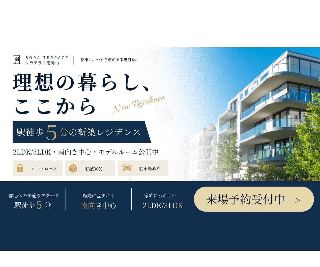 目を引くWebバナーを低価格で制作します 最短2日納品・修正無制限！丁寧に制作します イメージ6