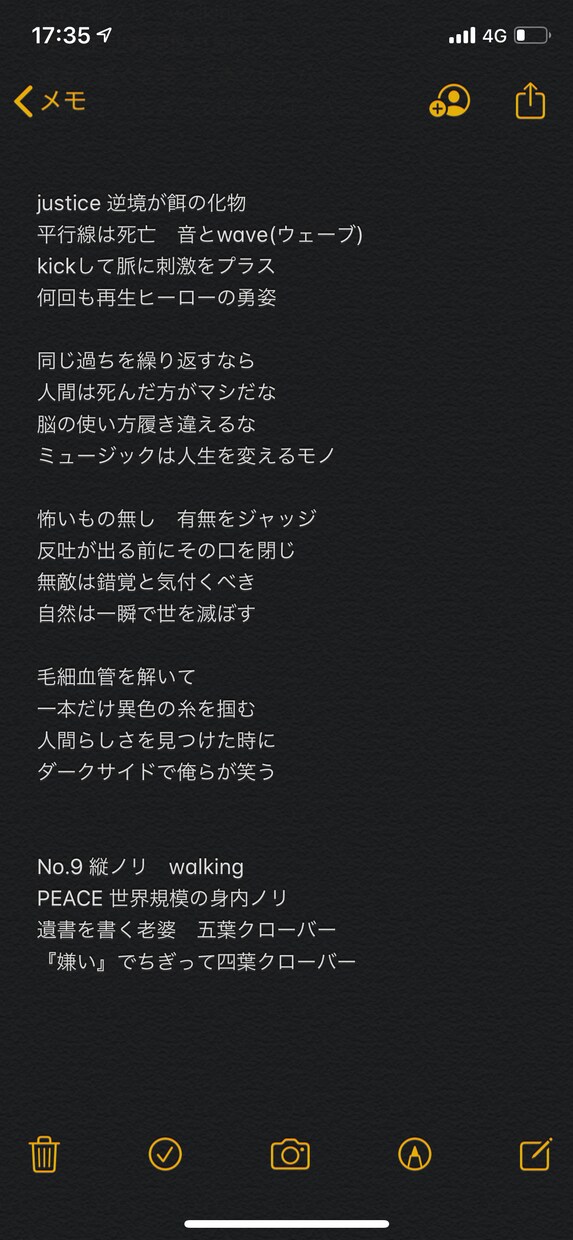 作詞のお手伝いします 曲、テーマ、入れたいワードをいただければ詞を作ります！ イメージ3