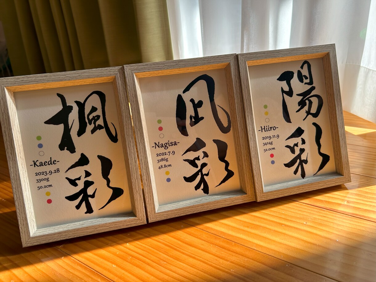 筆文字で命名書を書きます デザイン命名書～あなただけのオリジナル～　２Lサイズ イメージ5