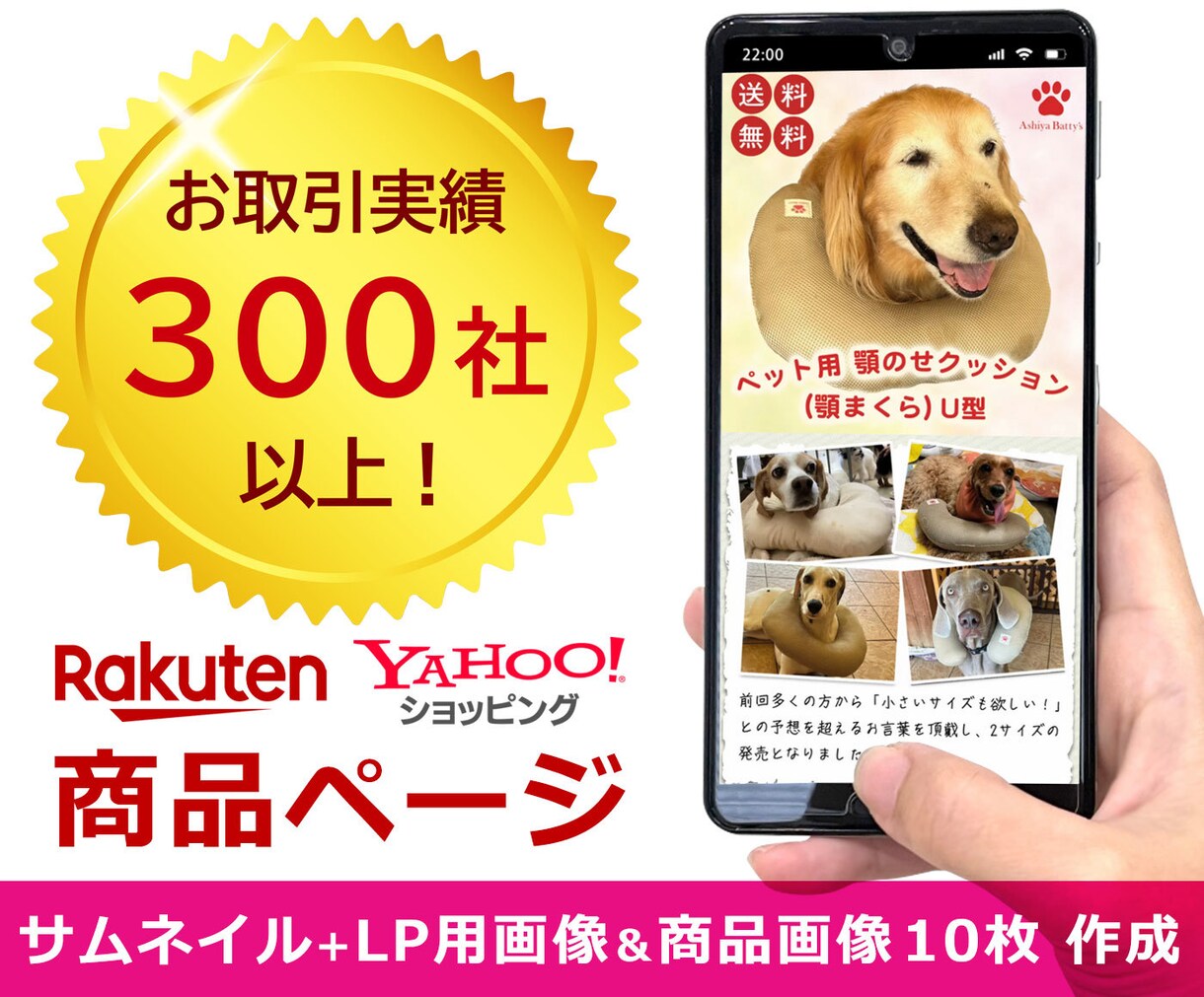 楽天+YAHOOショッピング 商品ページ作成します サムネイル+LP用画像＆商品画像 10枚 イメージ1