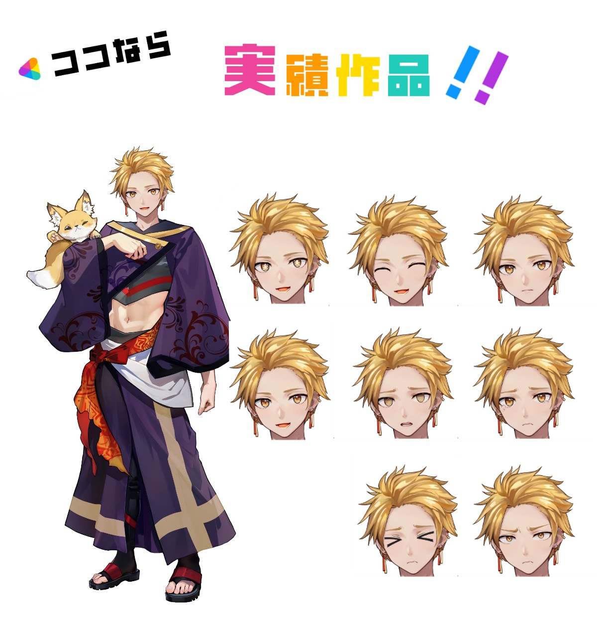 イリアム、LIVE２Dに特化したキャラ描きます あなただけのキャラクターを高いクオリティとかわいいモノへ イメージ2