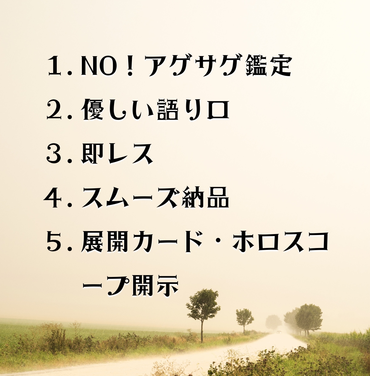 選択に迷ったら、ルノルマンで具体的な答を明示します AかBか、YesかNoか。それぞれの未来を知って最適な決断を イメージ3
