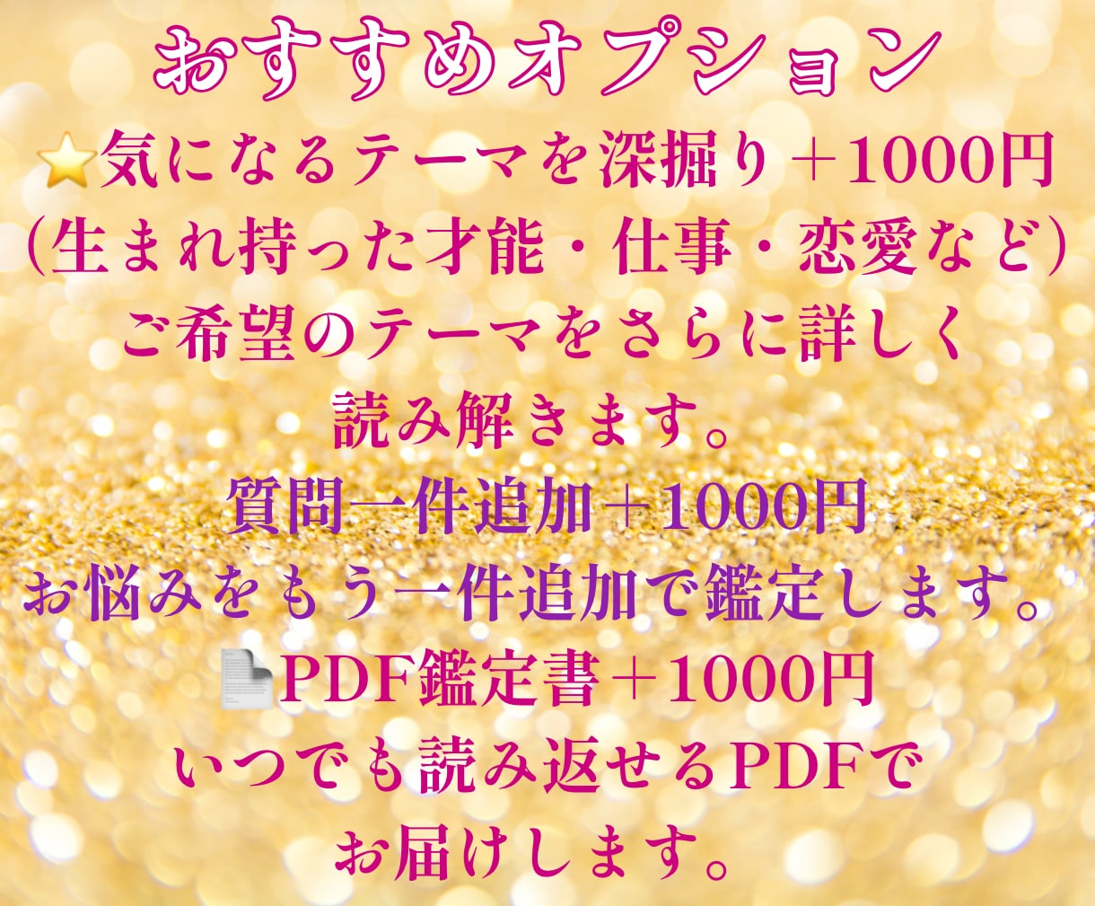 迷いの理由を星で読み解き１年間の指針をお伝えします あなただけの才能を活かし、次の一歩を踏み出す＆整えていきます イメージ5
