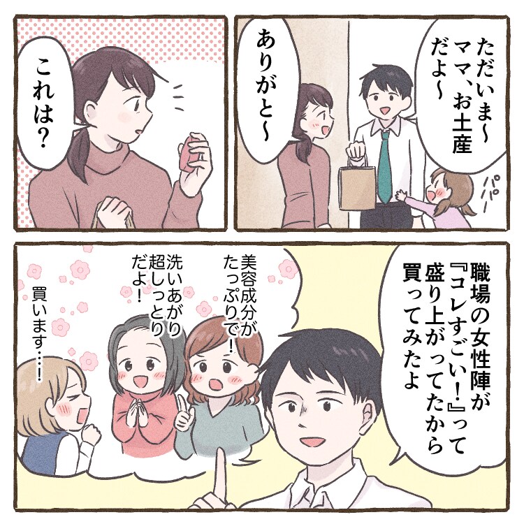 優しい絵柄で、テンポよく読みたくなる漫画描きます マンガの書籍・連載実績あります◎シナリオ作成からお任せ！ イメージ5