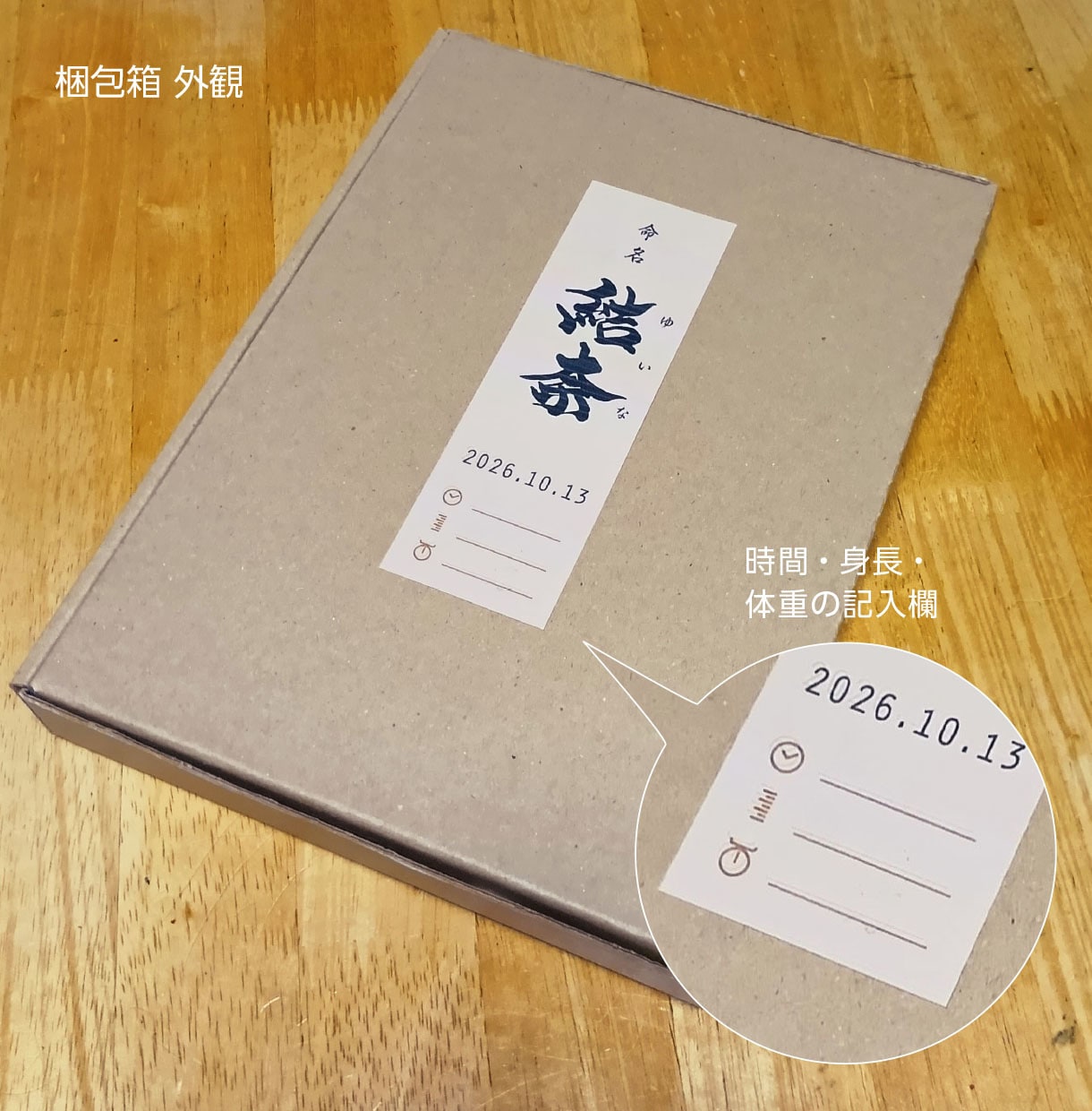 命名書の新しいカタチ・立体切文字命名書を製作します 【期間限定／半額セール中】12,000円→ 6,000円 イメージ9