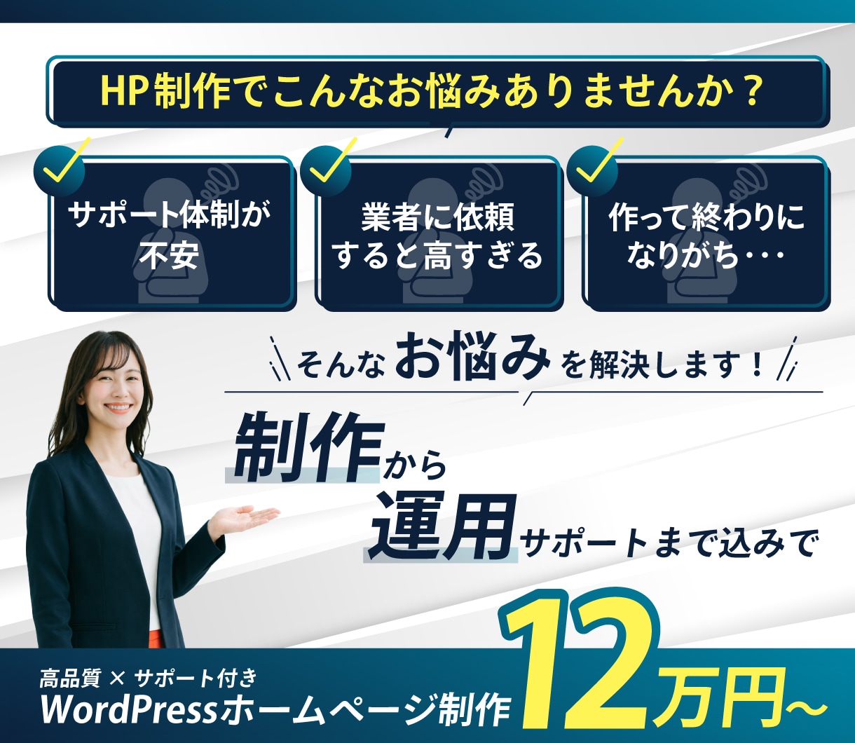 信頼されるホームページWordpress制作します 事業に併せたオリジナル設計！制作～運用まで一気通貫でサポート イメージ2