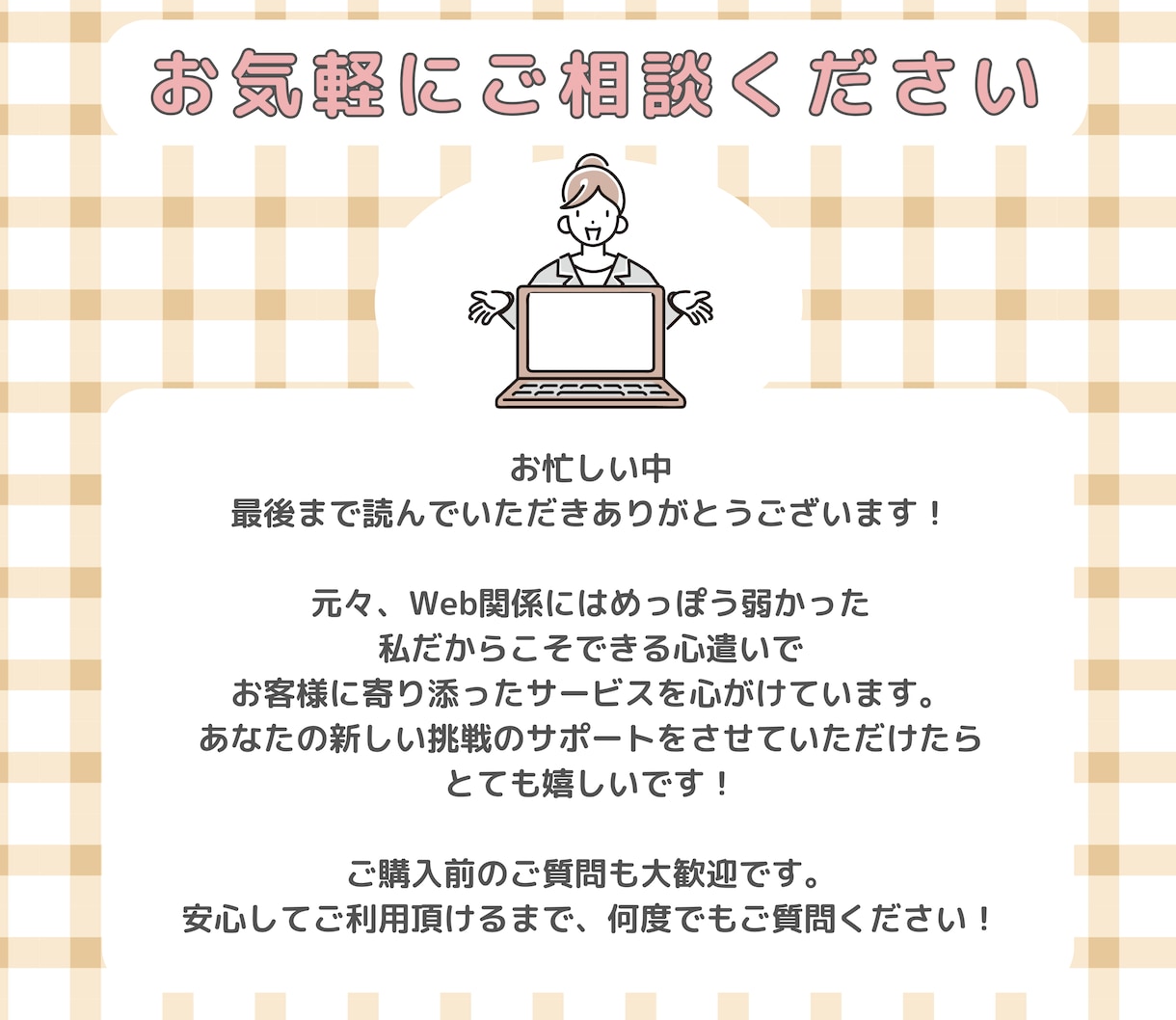 簡単運用！Wixで女性向けHPお作りします 納品後、Wixの操作方法もレクチャーいたします！ イメージ7