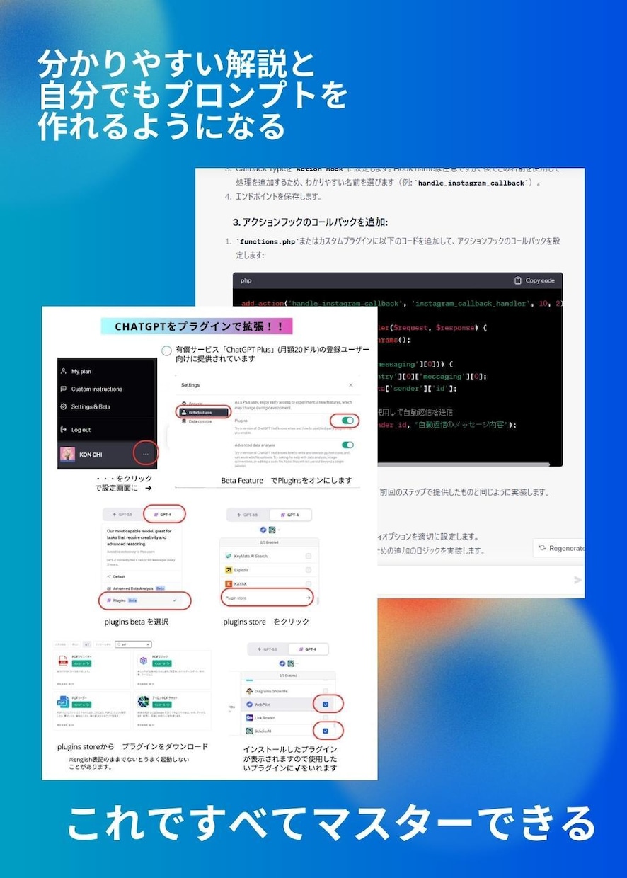 ChatGPTマスターと目的別特化プロンプトます 大幅値下げ！専門的CHATGPTプロンプト1400以上 イメージ8