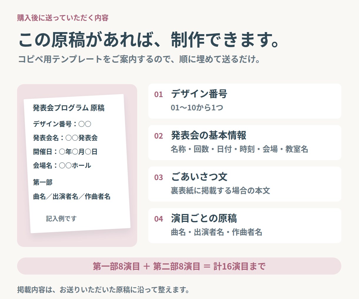 ピアノ発表会の二つ折りプログラムを制作します 原稿を送るだけ｜10種から選べる上品な二つ折り イメージ5