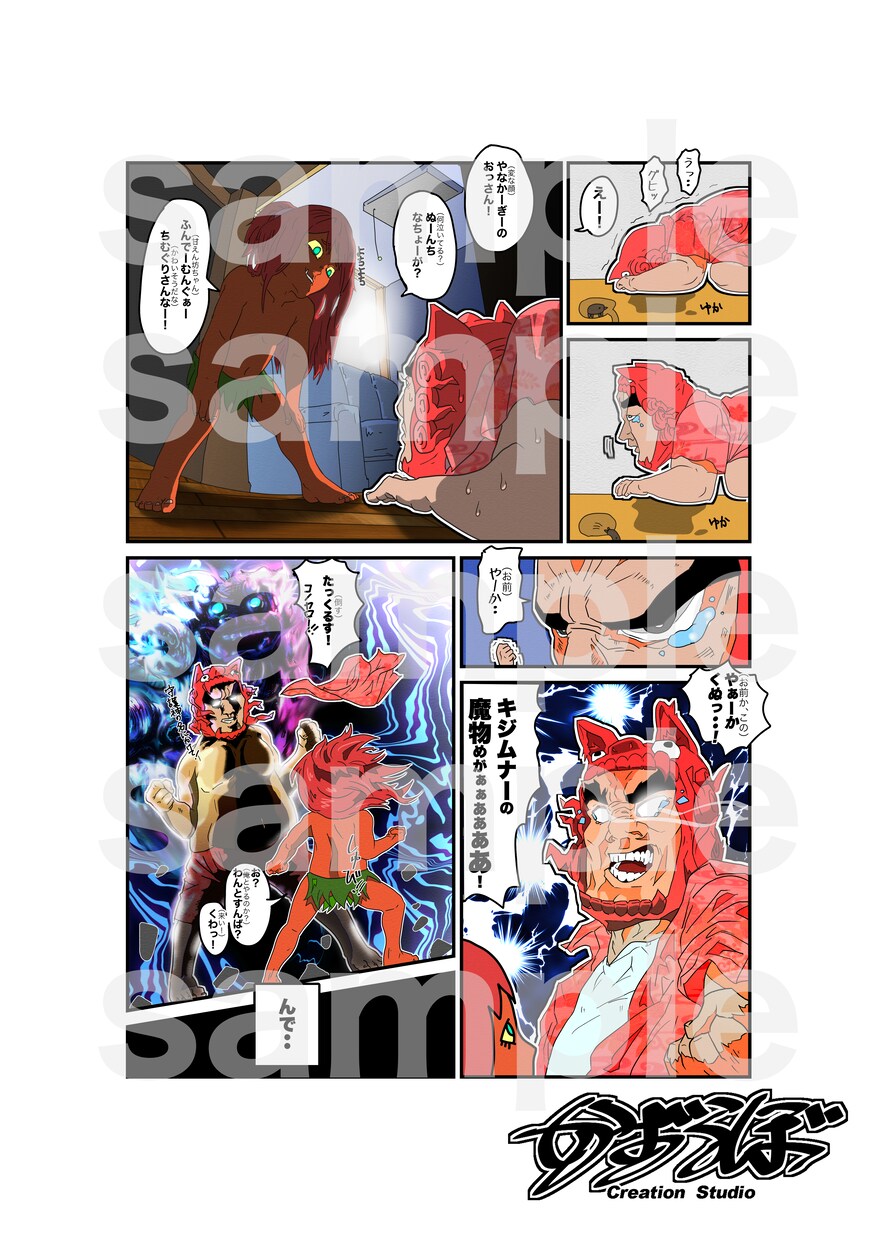 迫力のある漫画を制作致します インパクトのある目を引くコミックを制作します。 イメージ3