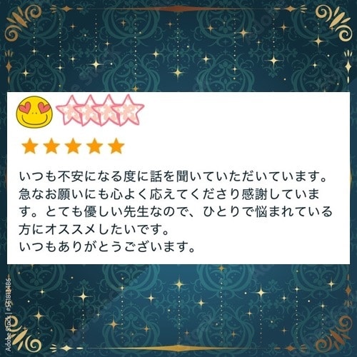 霊視の力を使い現状と未来を占います あなたの解決したい悩みを霊視により解決に導きます イメージ2