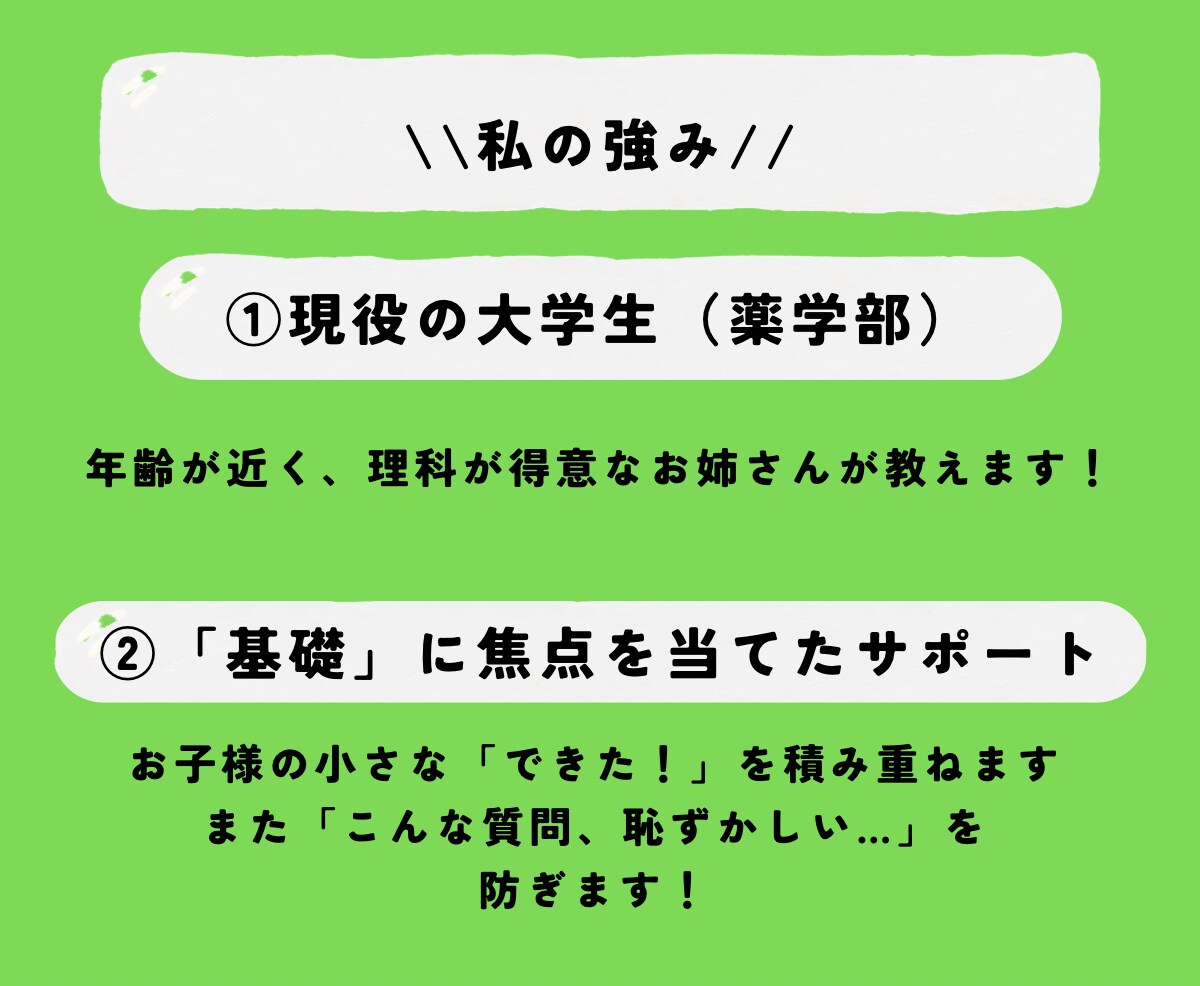 現役薬学生、あやが中学理科をサポートします オーダメイドで”基礎から”あなたに寄り添います イメージ9