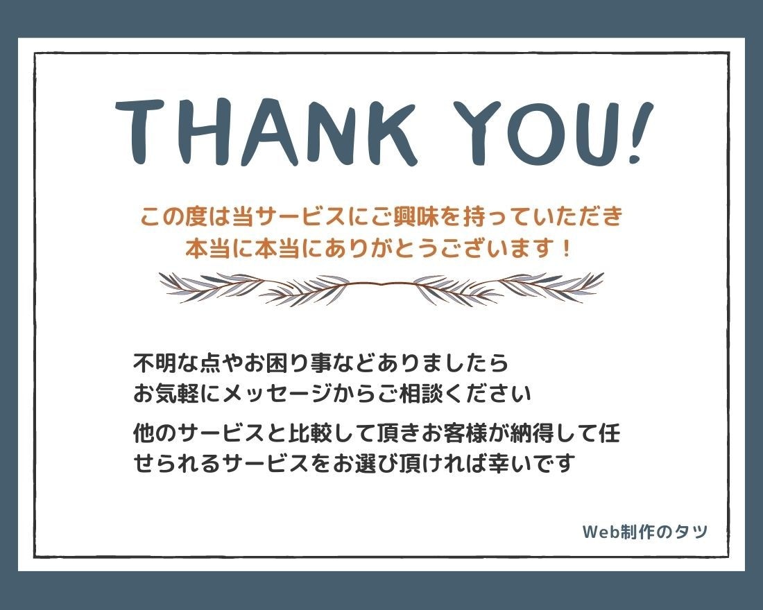高品質 Webサイト修正、変更、スマホ対応致します サイト制作実績100件以上！安心して任せられる！ イメージ10
