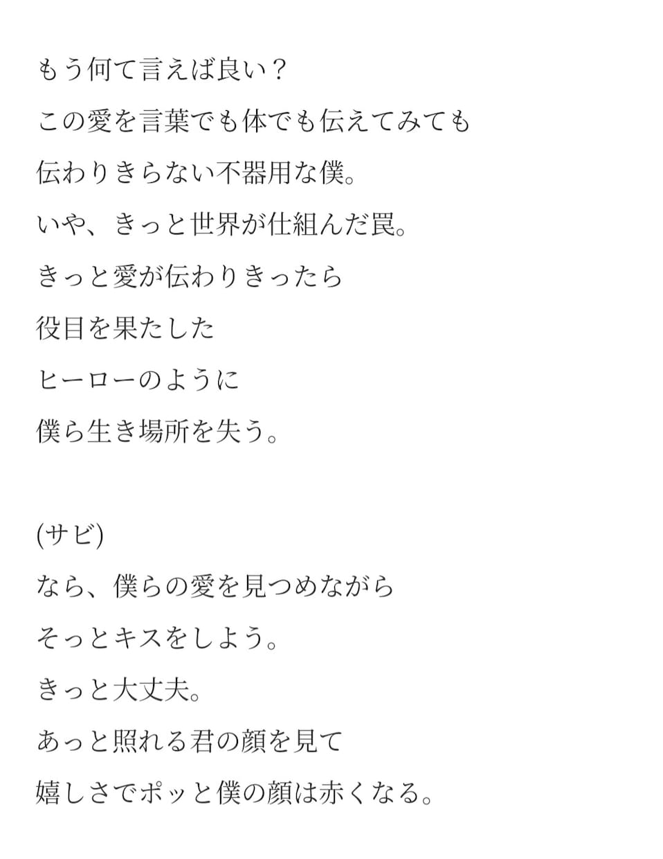 作詞を提供します 小さな豆電球が歌詞を書きました。 イメージ2