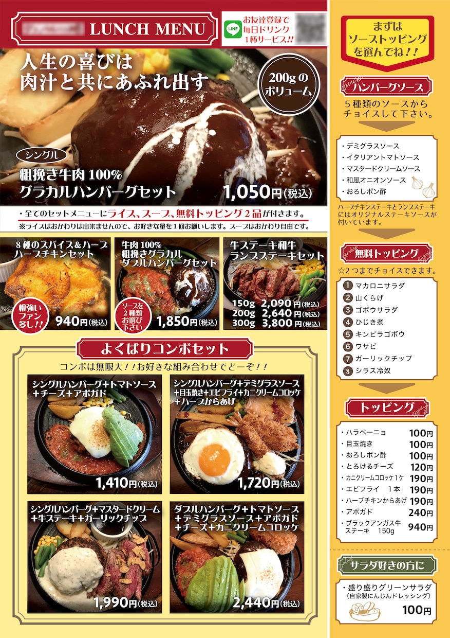 メニュー表A4片面8000円〜作成いたします 高品質！有名企業経験デザイナーがみやすいメニュー表作ります。 イメージ8