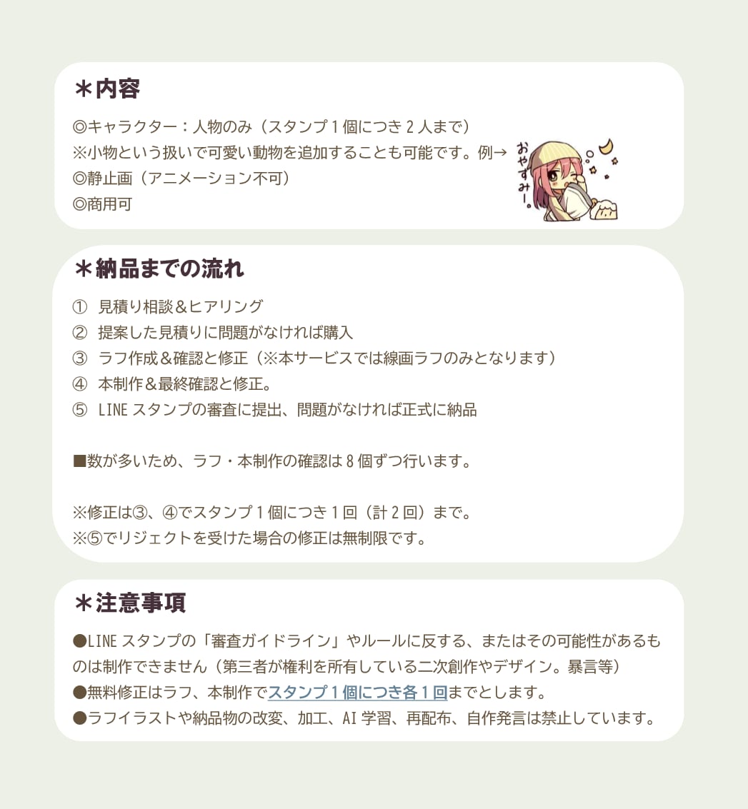 小さくて可愛い！デフォルメLINEスタンプ描きます あなたのオリキャラがスタンプになるワクワクをお届けします。 イメージ3