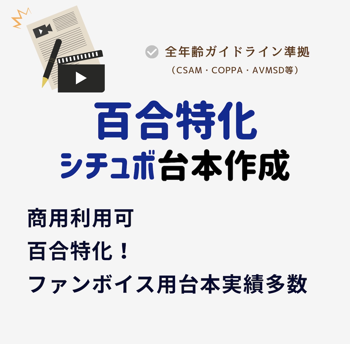 百合に特化した、シチュエーション台本制作します 女性同士の関係性を丁寧に描く台本を制作 イメージ1
