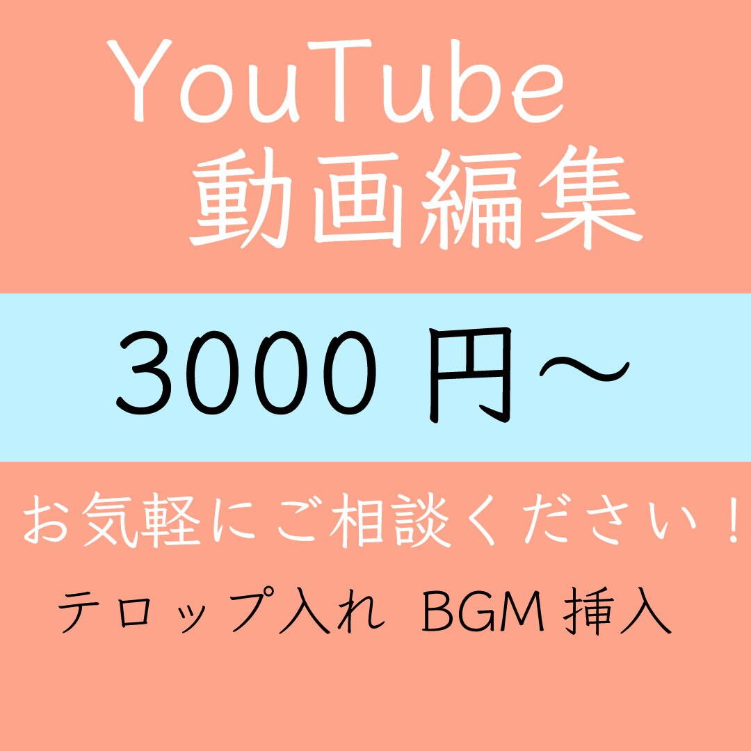 動画のテロップ、エフェクト入れやります 手の掛かるテロップ入れなどお任せください！ イメージ1