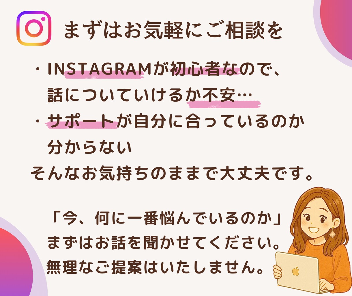 Instagram立ち上げ・方向性サポートします スタートでつまずかないInstagram設計14日間 イメージ10