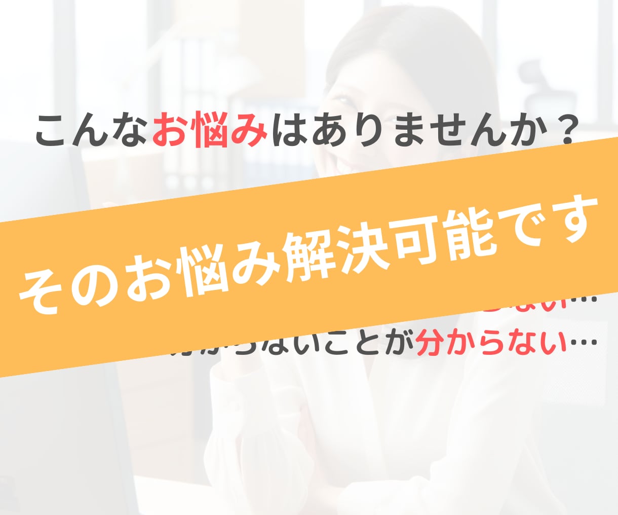 GA4コンサルがGA4の月額サポートを承ります 最終的に実現したいことをヒアリングし、最適な方法で提供します イメージ3