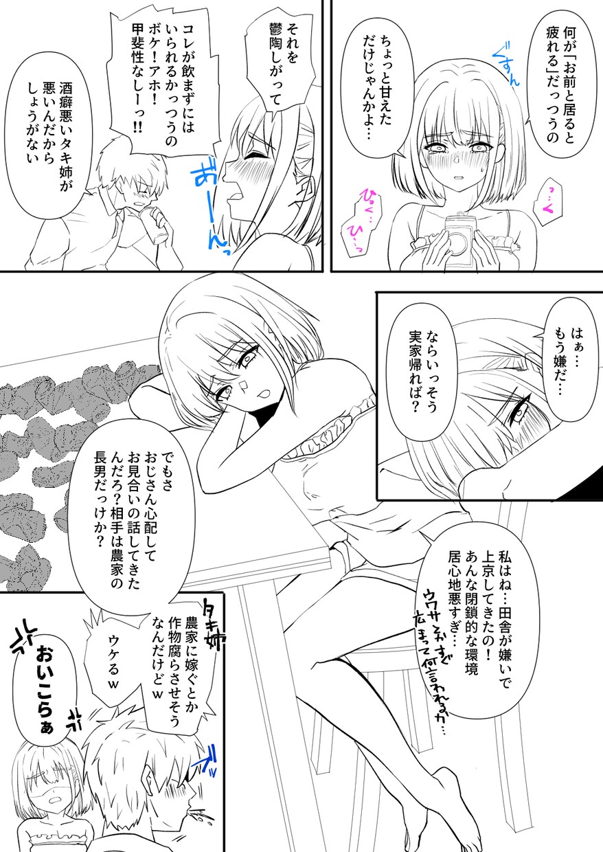 漫画作成行います まずはお気軽にご相談ください！ イメージ6