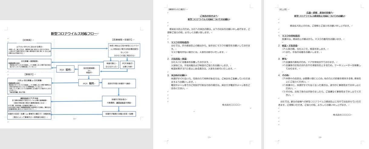 Word文書を英語、韓国語、中国語に格安翻訳します 文書フォーマットを維持したままWordを機械翻訳しませんか？ イメージ8